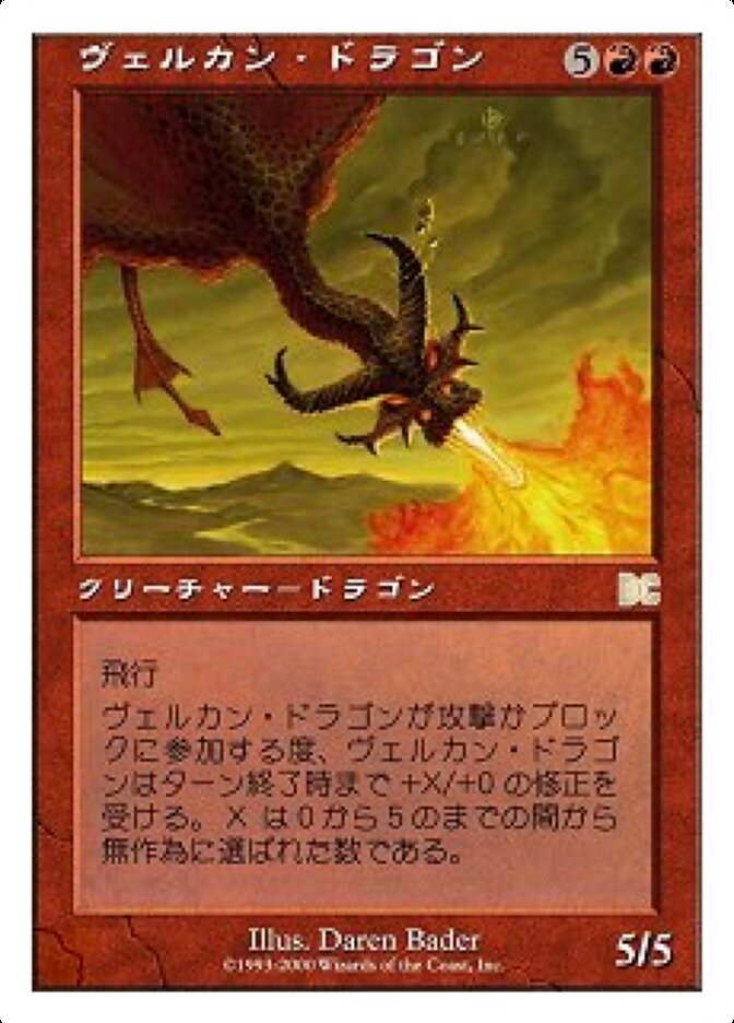 Velican Dragon