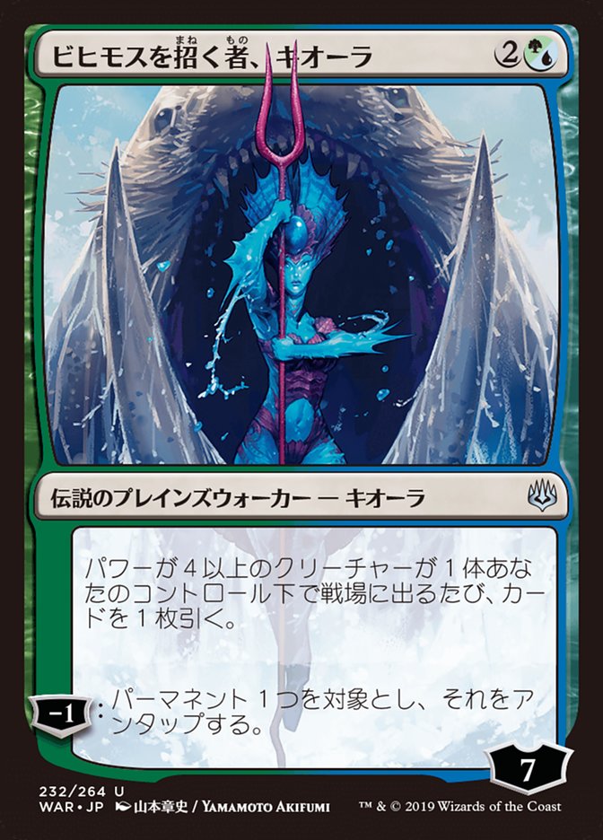 Kiora, Behemoth Beckoner