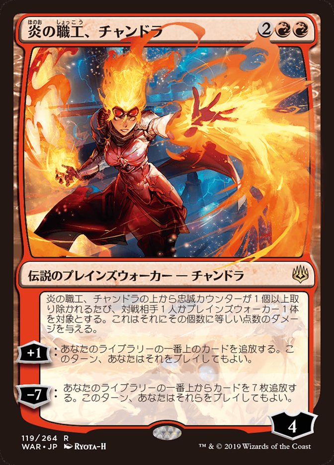 Chandra, Fire Artisan