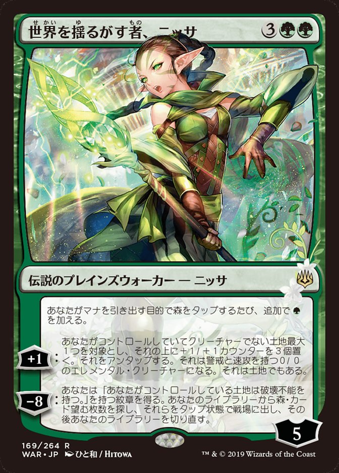 Nissa, Who Shakes the World