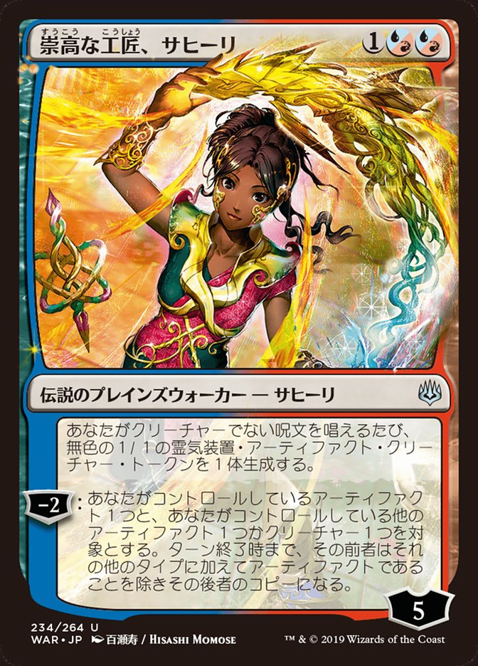 Saheeli, Sublime Artificer